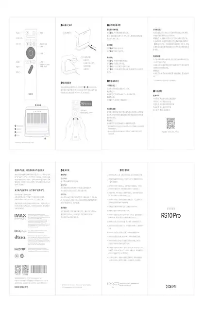 xgimi极米RS 10 Pro